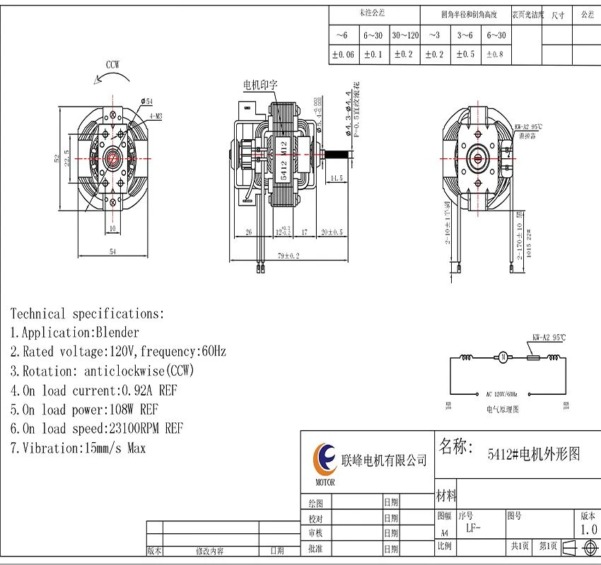 5412 120V Drawing
